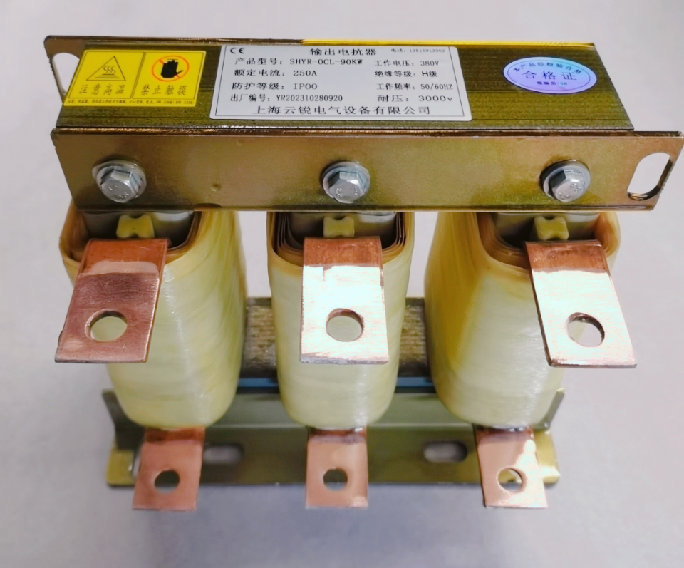 輸入電抗器